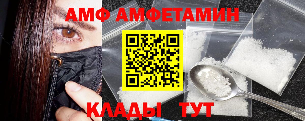 АМФЕТАМИН  Вход с VPN  Георгиевск  Amphetamine Premium 