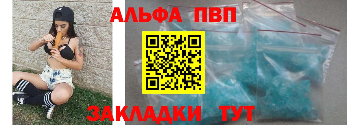 A-PVP СК КРИС  Вход с VPN  A-PVP крисы CK  Георгиевск  Alfa_PVP мука 