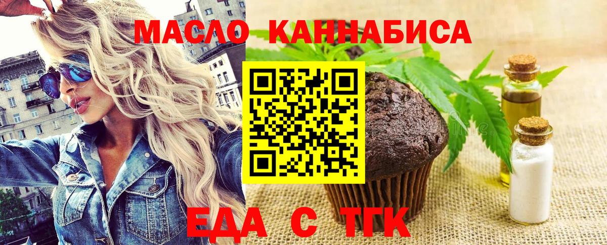 Печенье с ТГК марихуана Георгиевск