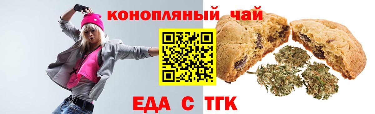 Canna-Cookies марихуана  Вход с VPN  Георгиевск 