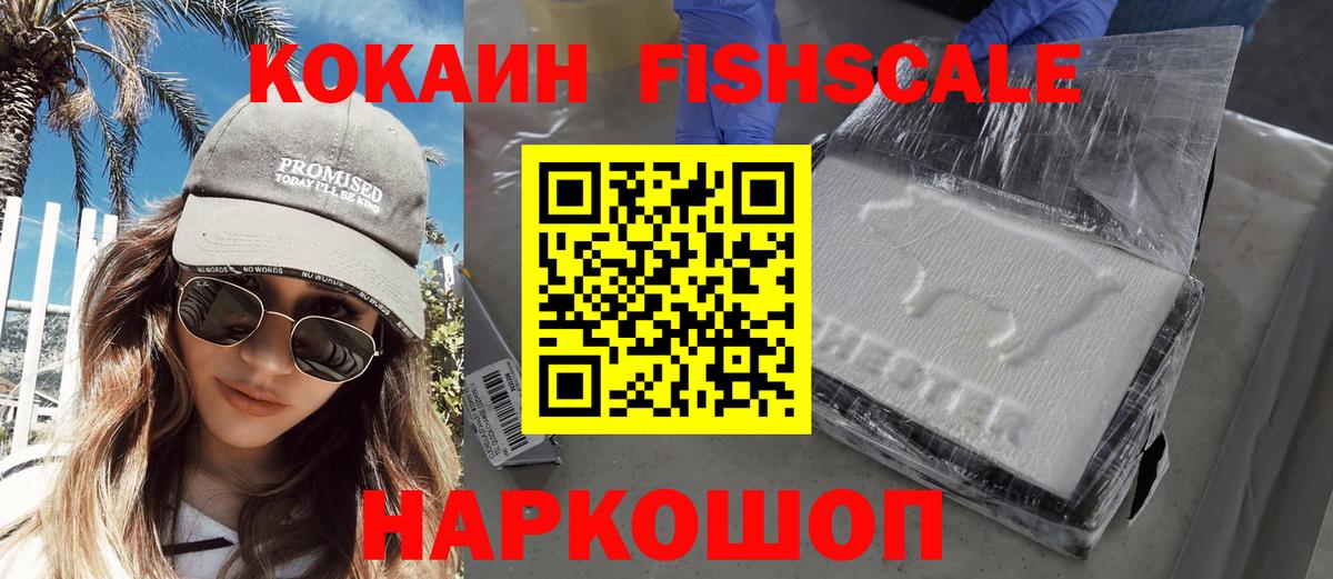 Георгиевск  КОКАИН  Вход с VPN  Cocaine 99% 