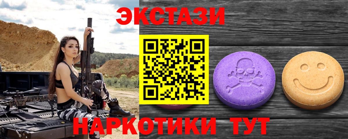 Ecstasy DUBAI  Вход с VPN  наркота  Георгиевск  Ecstasy Philipp Plein 