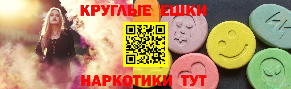 ЭКСТАЗИ 280 MDMA Георгиевск