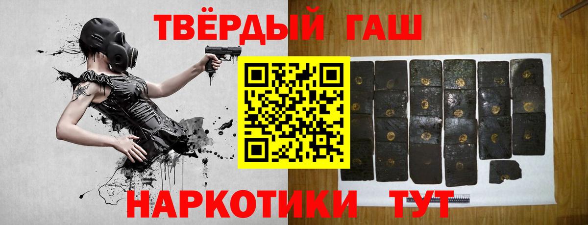 ГАШИШ Premium Георгиевск
