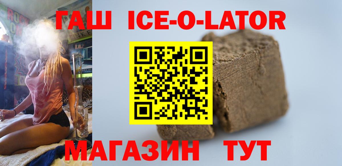 Георгиевск  купить   Вход с VPN  ГАШИШ убойный 