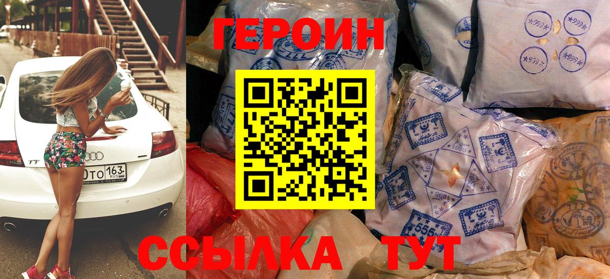 Героин  ГЕРОИН хмурый  Вход с VPN  Георгиевск 