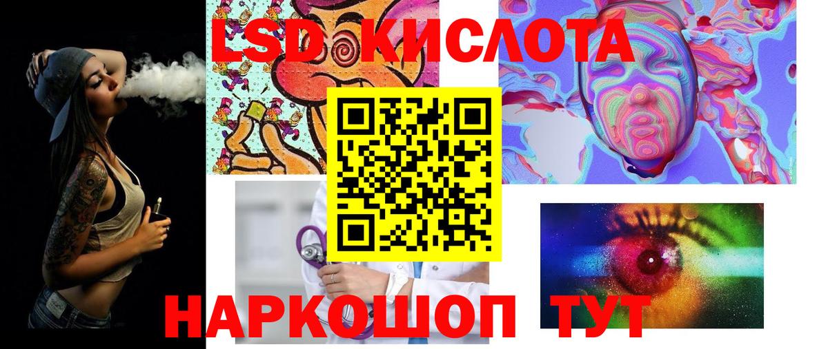Георгиевск  Лсд 25 экстази ecstasy  Вход с VPN  ЛСД экстази ecstasy 