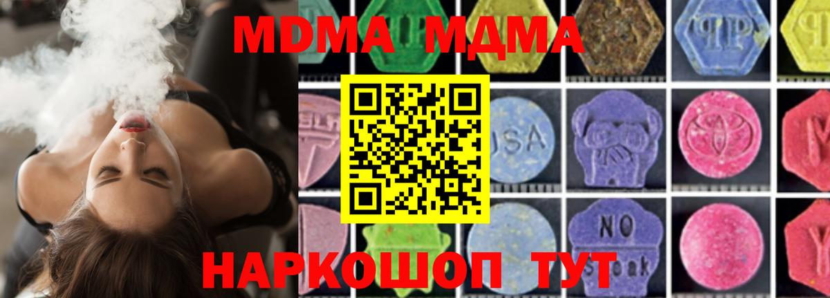MDMA crystal  Вход с VPN  MDMA  Георгиевск 