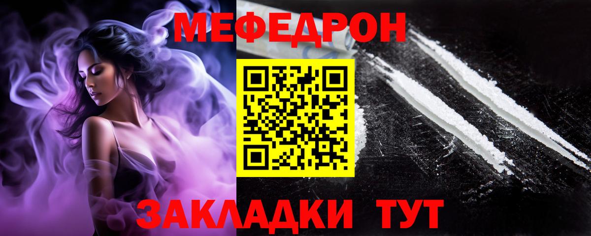 Мефедрон  Георгиевск