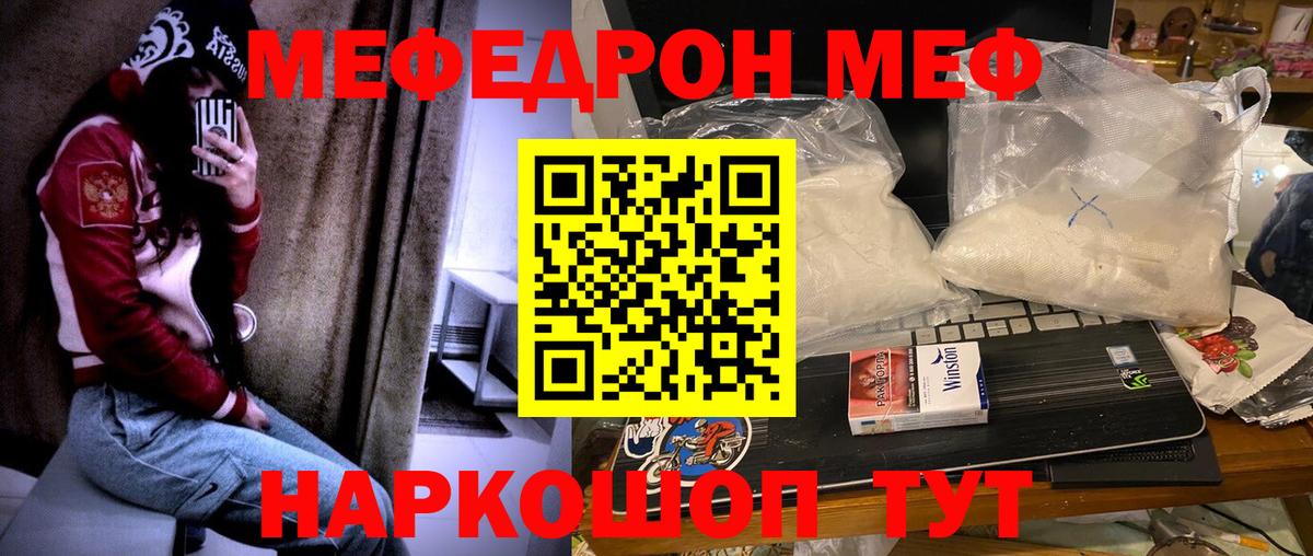 Георгиевск  Меф мука  Мефедрон  Вход с VPN  Меф 4 MMC 