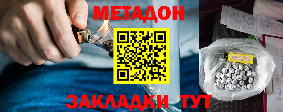 МЕГА ONION  Метадон белоснежный  Вход с VPN  МЕТАДОН methadone  Георгиевск 