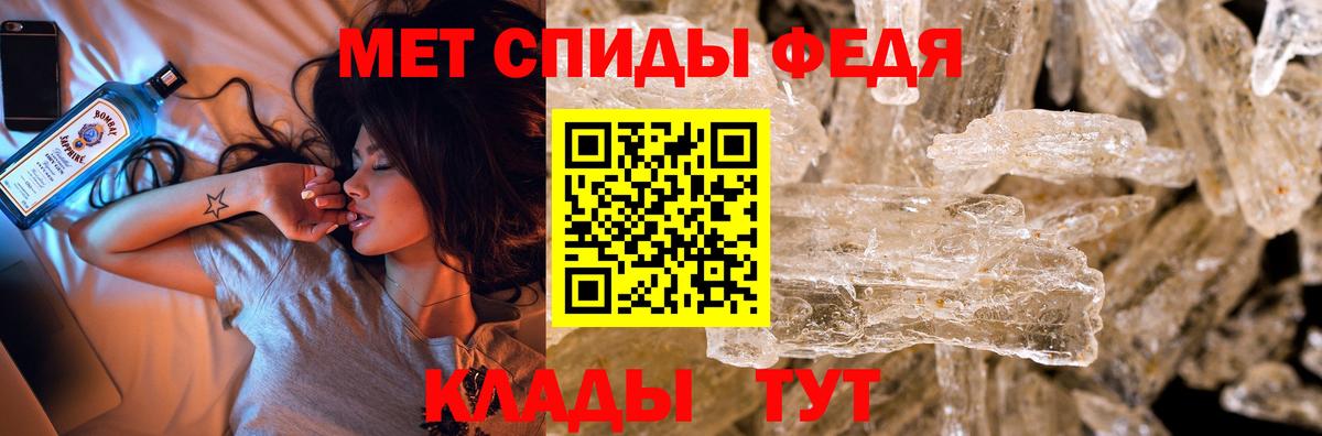 МЕТАМФЕТАМИН Methamphetamine Георгиевск