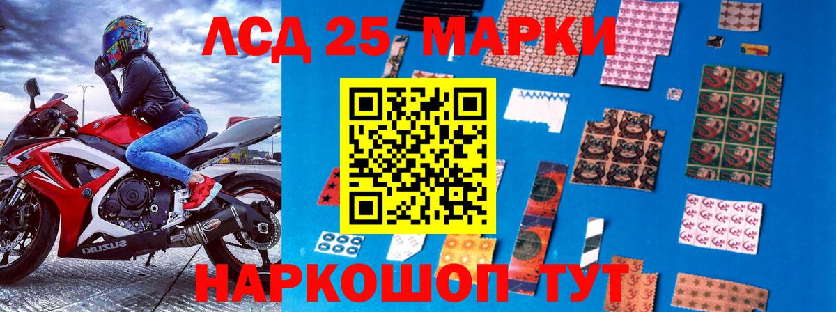 Наркотические марки 1500мкг Георгиевск