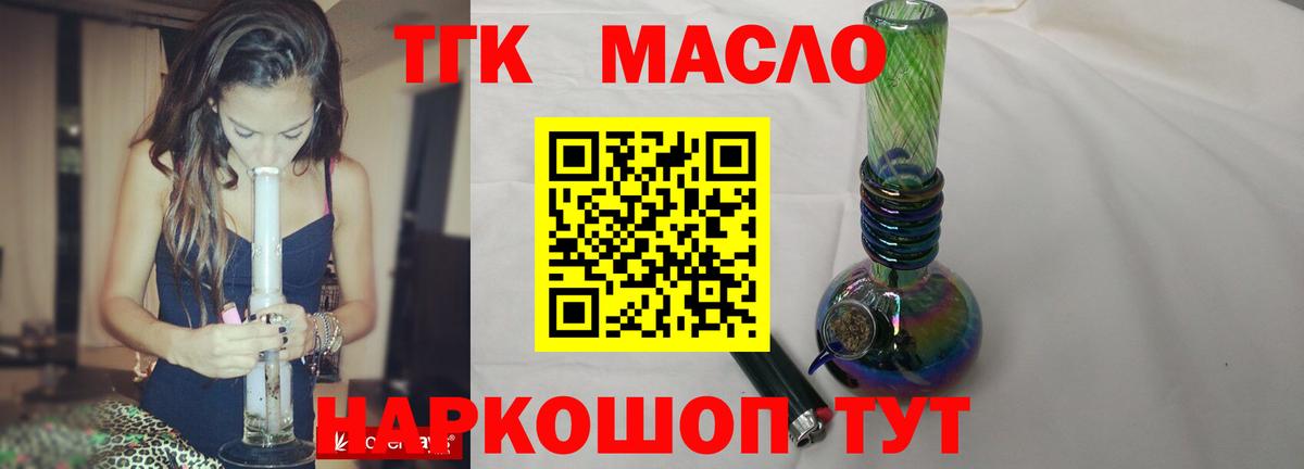 Георгиевск  Дистиллят ТГК гашишное масло  Дистиллят ТГК жижа  Вход с VPN 