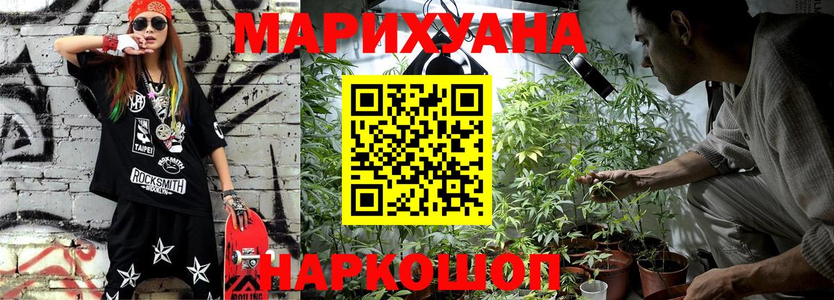 Марихуана индика  Марихуана SATIVA & INDICA  Вход с VPN  Георгиевск  Конопля ГИДРОПОН 